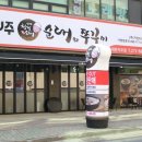 신의주찹쌀순대와쭈꾸미 이미지