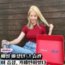 써니에너지 | 소녀시대 써니도 겪었다… 카페인 부작용, 결국 "이 증상"까지 갑니다