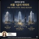 청담삼익시장 | 서울 '1급지' 이걸로 확인하세요