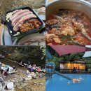 청강수계곡펜션 | 대전근교 계곡 금산 수영장있는 청강수 폭포가든 평상이용후기 닭볶음탕 삼겹살