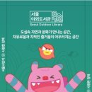 햇빛작은도서관 | 서울야외도서관 후기｜빈백에서 책 읽는 도심 힐링 공간, 책읽는 서울광장