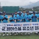 군베이스볼 기호일보