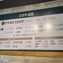 양철북곱창 세종고운점