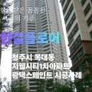 신영페인트