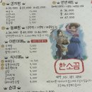 씨유 목포상동드림점 | [목포 상동 맛집] 한소끔, 감자탕 등뼈찜 반반세트가 맛있는 목포 놀이방 식당 추천👍