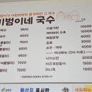 금산잔치국수 네이버블로그