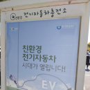 전기차충전소_제주시청 이미지