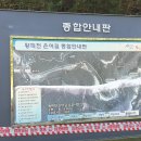 왕피천 은어길 이미지