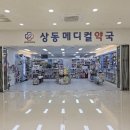 상동바른마취통증의학과의원 이미지