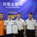의령소방서