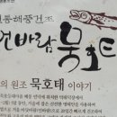 화진호이선장네 이미지