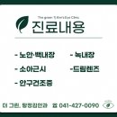 탕정김안과의원 네이버블로그