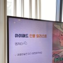 [공지] 슥삭화실 엠제이 작가 아이패드일러스트 수업 후기