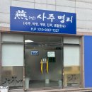 (주)코리아세븐 경산옥곡점 | 경산 옥곡동 사주 꼼꼼하게 잘 보는 곳 | “연사주명리”