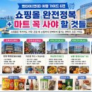 중국 연태 쇼핑 완전정복! 쇼핑몰·마트·기념품 추천 | 옌타이(연태) 여행 가이드 6부