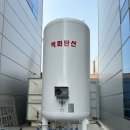 아진산업가스(주) 이미지