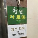 개운경로당 | 전주 신시가지 커플 마사지 킴스타이 첫관리 만족도 최고였어요