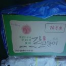 엠에이치수산 뉴스인