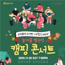 [11.28] 우리들의 슈가맨 ＜여행 스케치＞ 이미지