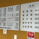 주홍짬뽕 이미지