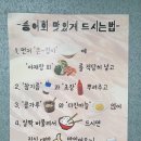 가평송어횟집 이미지