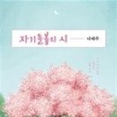 자기봄