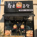 찬이네황소곱창 | 고덕맛집 정철 황소곱창 후기