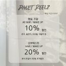 팔렛필즈