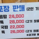 가창골가마솥국밥 이미지