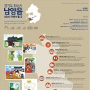 남양도호부 선정비 이미지
