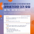 생활 속 한지공예 이미지