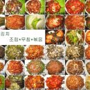 반찬나라 이미지