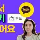 Re: Re: 모임 참석 . 미참석 와 회장 뽑기 이미지