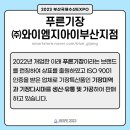 ㈜와이엠지아이 이미지