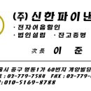 원영전자 이미지