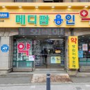 메디팜동물약국 이미지