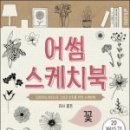 어썸그린 이미지