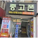 광주중고폰