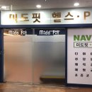 미도핏 이미지