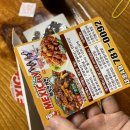 맥시칸치킨재송A점