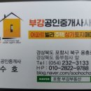 대도공인중개사사무소 이미지