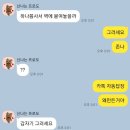 카카오톡 자동답장 어디서 끔?ㅡㅡ 이미지