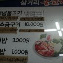 지례식당