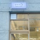 [당하동카페]새로오픈한 커피,디저트맛집 원하리☕️내돈내산후기