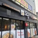 치킨마루포항원동점 | 포항맛집 구운치킨맛집 오븐마루치킨 포항해도점