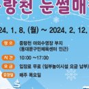 동대문구 눈썰매장 이미지