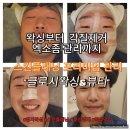 GS25 대기만성점 | 🎖 왁싱부터 각질제거 엑소좀 관리까지 명지 왁싱 전문점 글로시왁싱&amp;뷰티