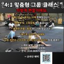 온어스 PT | 둔산동필라테스 온어스필라테스&amp;PT 재활운동 체형교정 추천