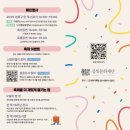 성북구공정무역센터 | 2025 성북 책모꼬지 북페스티벌 11월 2일 개최! 스텔라 장 축하 공연 및 &#39;한 책&#39; 선포식, 부스 체험 정보