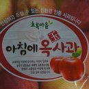 초록녹즙마을